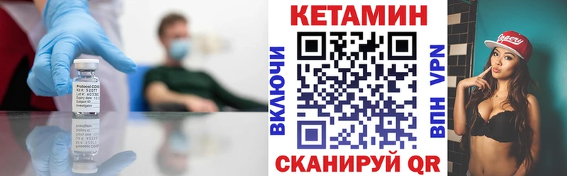 Кетамин ketamine как найти Электроугли