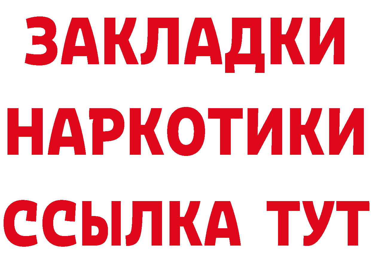 Бутират вода tor нарко площадка mega Электроугли