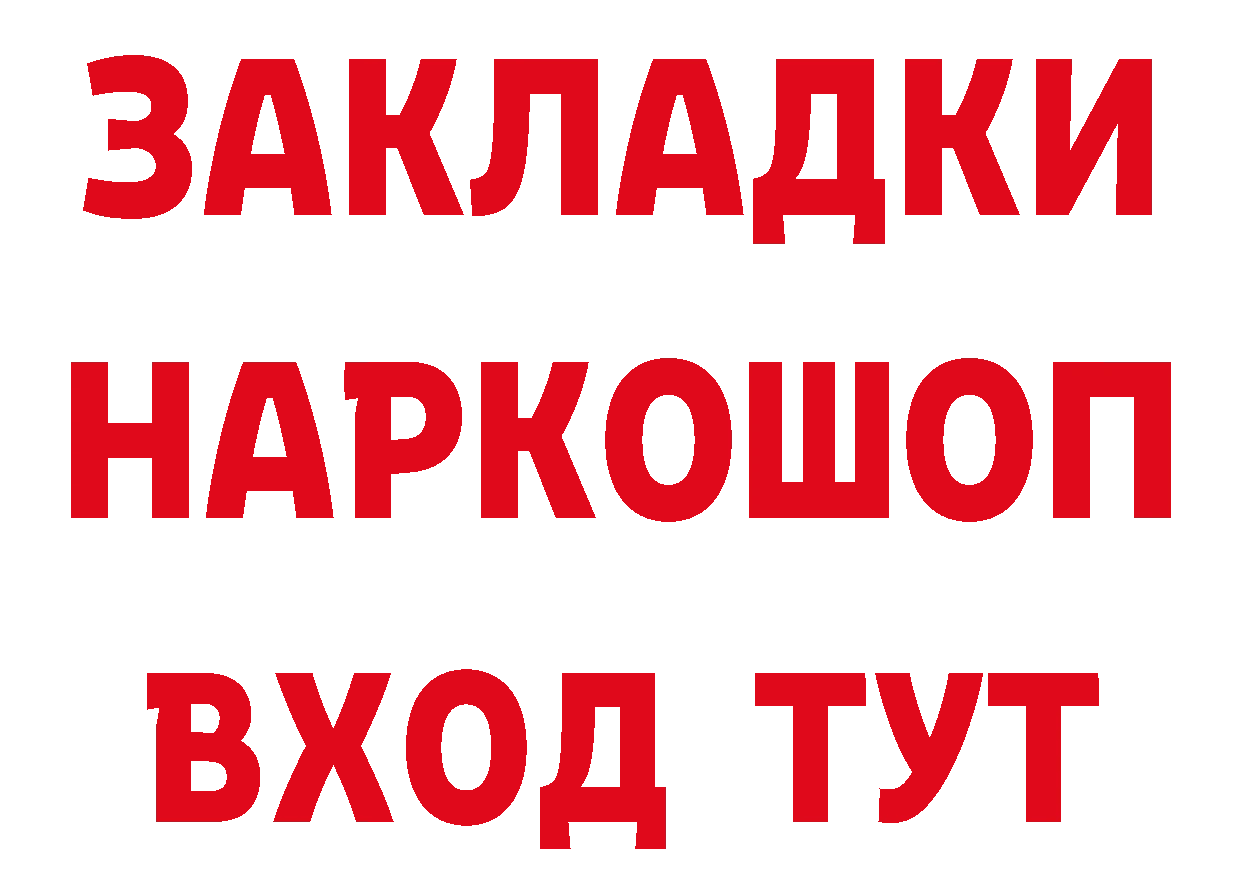 ГАШ гашик вход площадка блэк спрут Электроугли