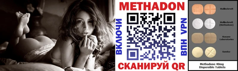 МЕТАДОН methadone  цена   Электроугли 