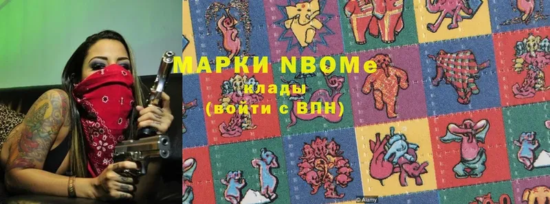 Марки N-bome 1500мкг  Электроугли 